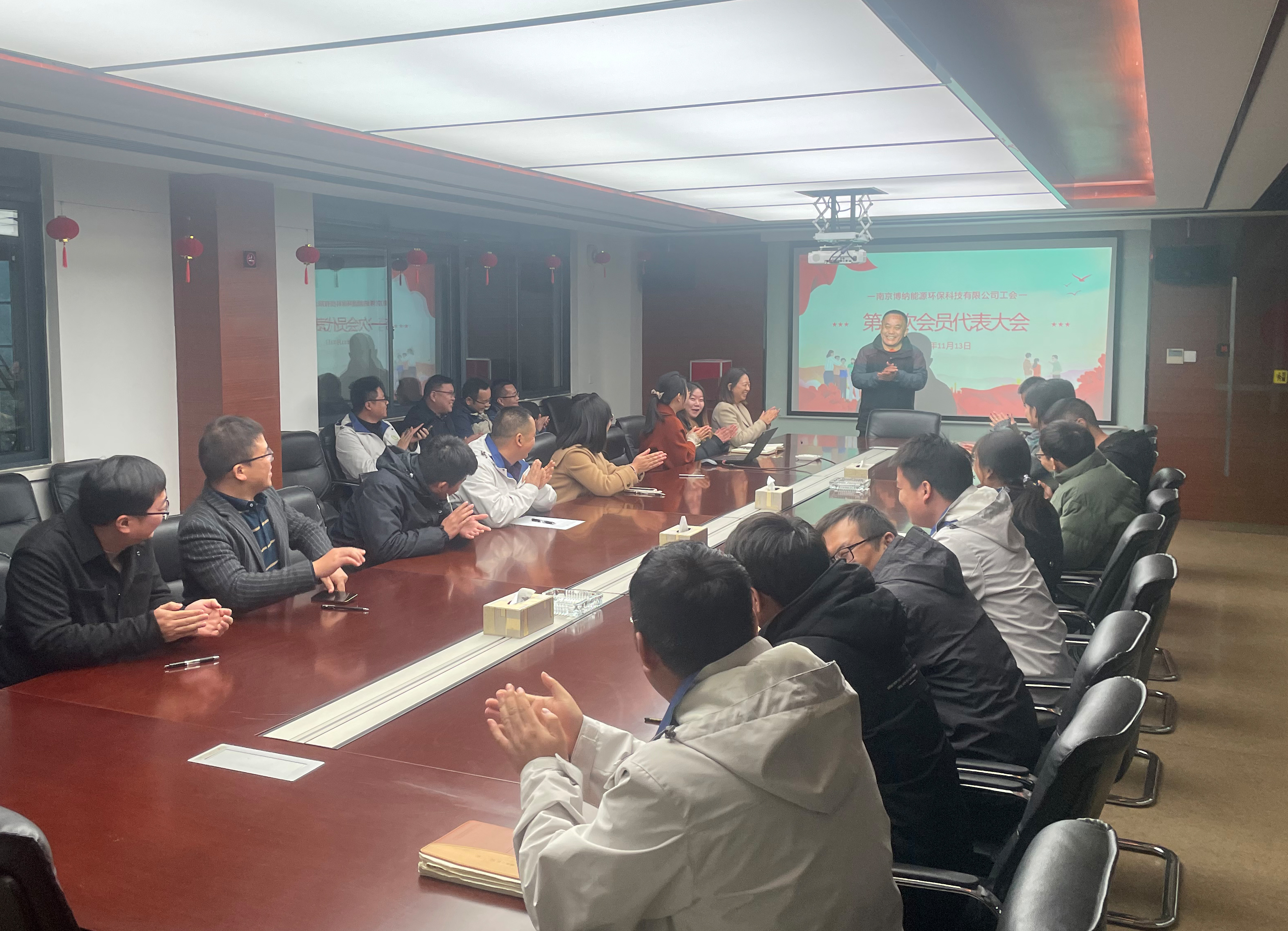 新征程，再出發——博納科技工會委員會正式成立